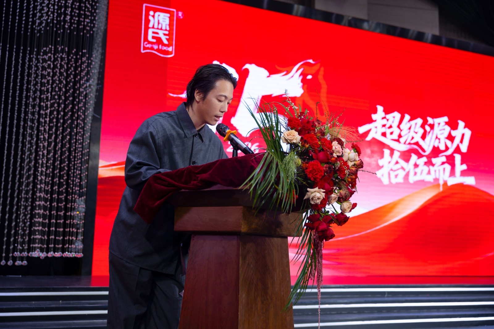 谭总讲话.jpg